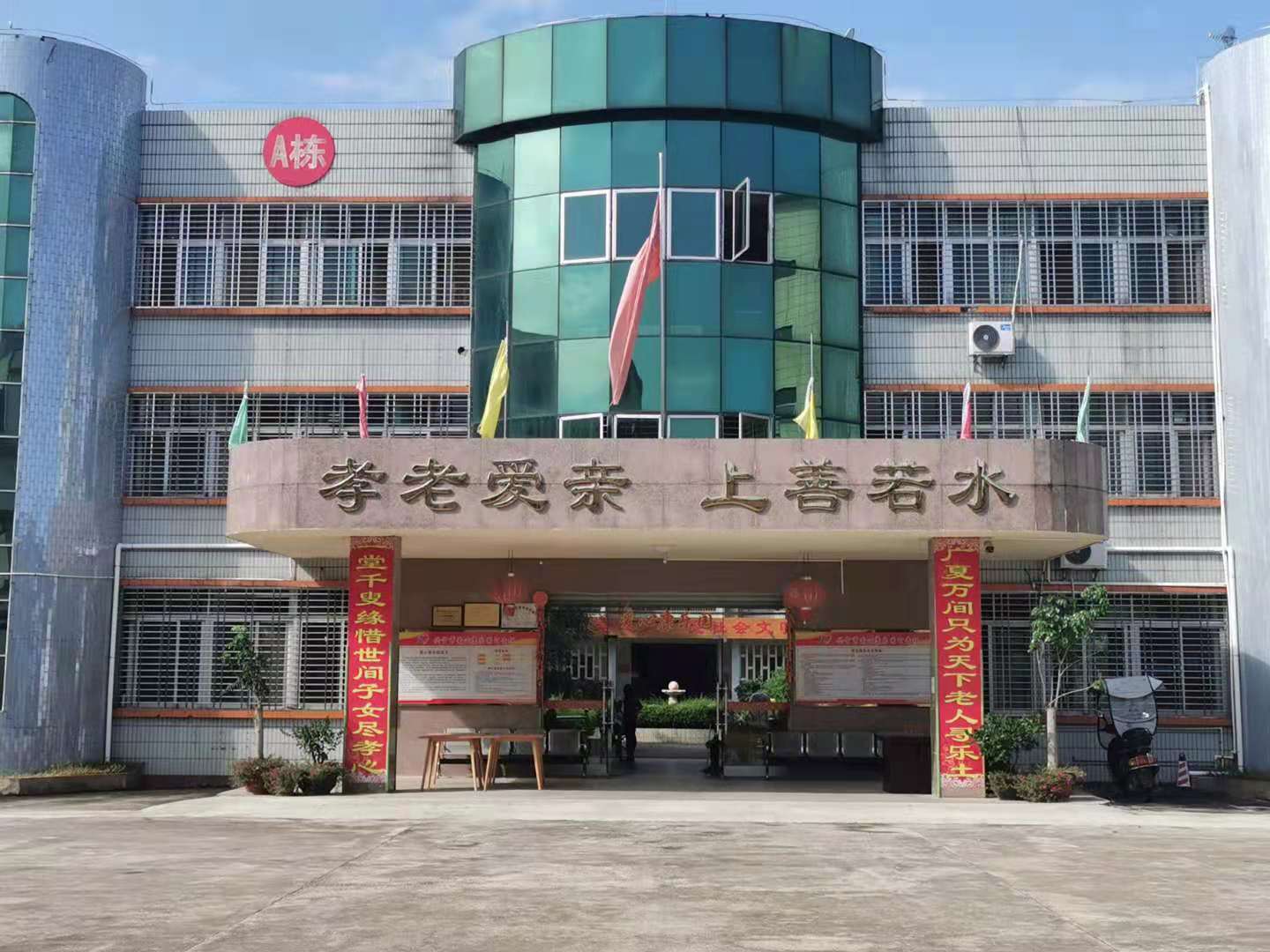 兴宁大型坭陂养老院（兴宁市爱心康乐园）